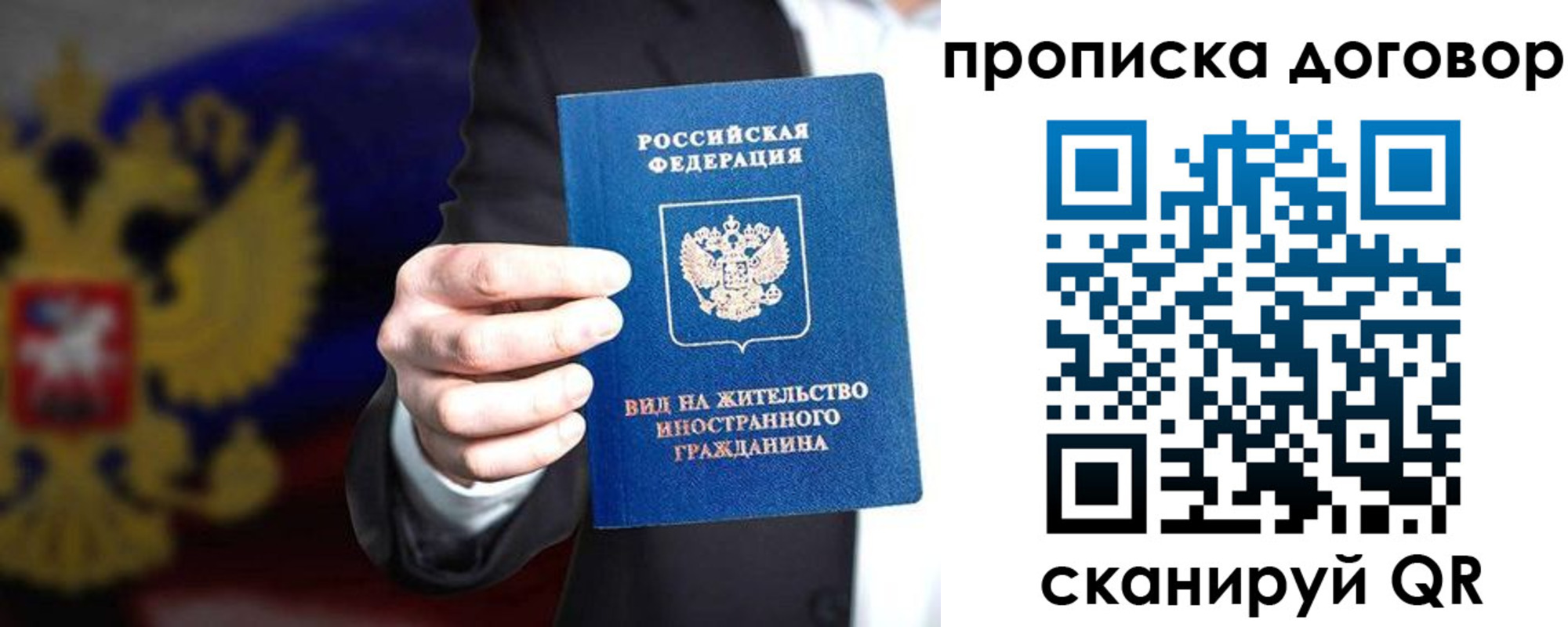 временная регистрация для школы в Курганской области