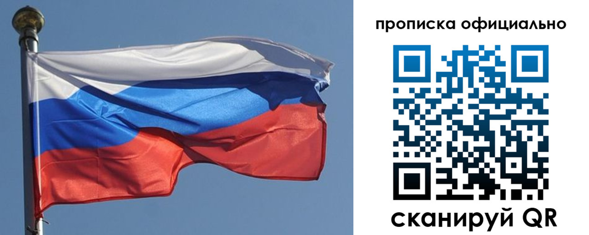 временная прописка в Курганской области