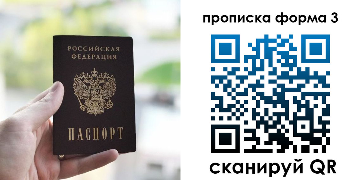 временная регистрация поиск в Курганской области