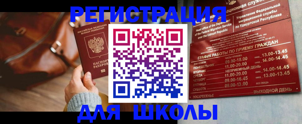 прописка в квартире в Курганской области