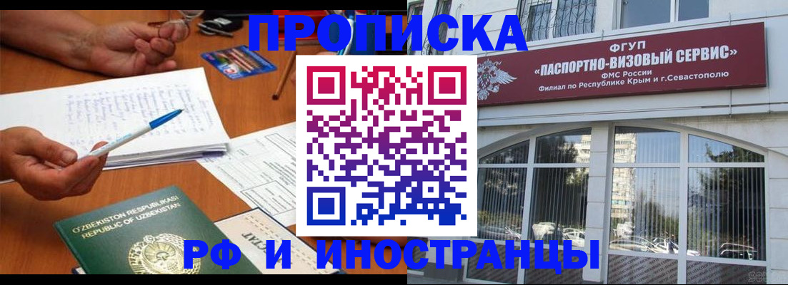 прописка от собственника в Курганской области