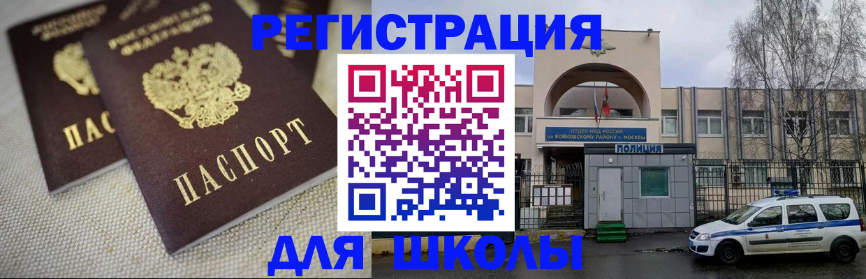 временная регистрация для всех в Курганской области