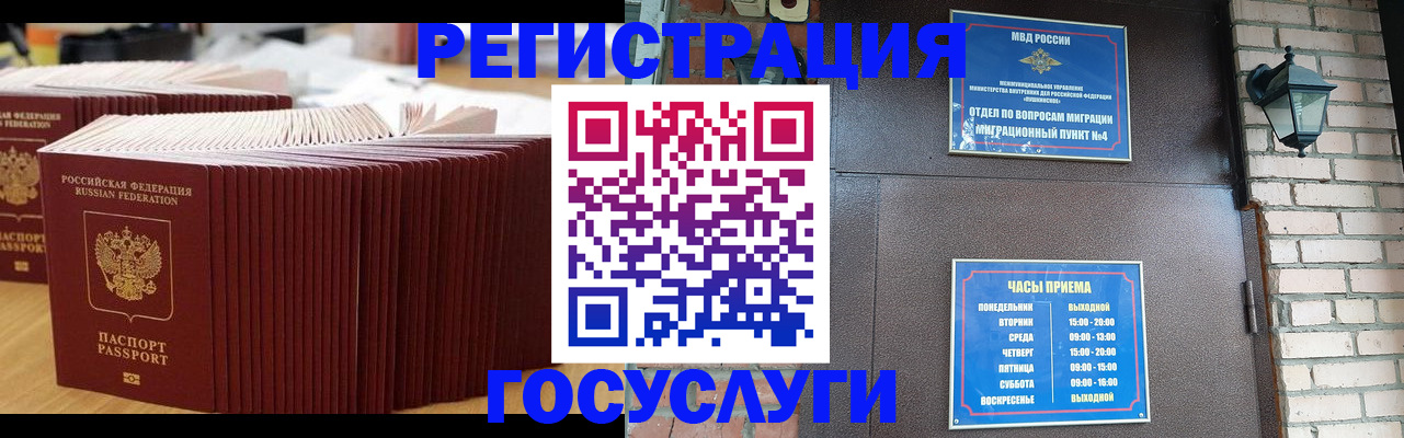 регистрация для дет. сада в Курганской области